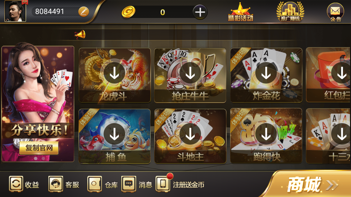 星河棋牌