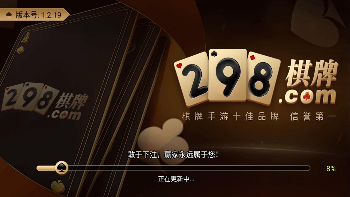 298棋牌