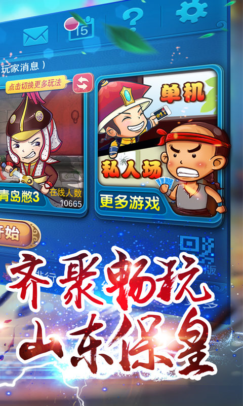 牌友联盟