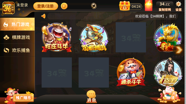 34CC棋牌