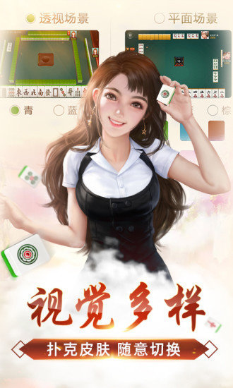 微乐家乡棋牌