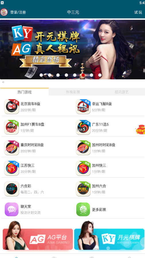 中三元娱乐