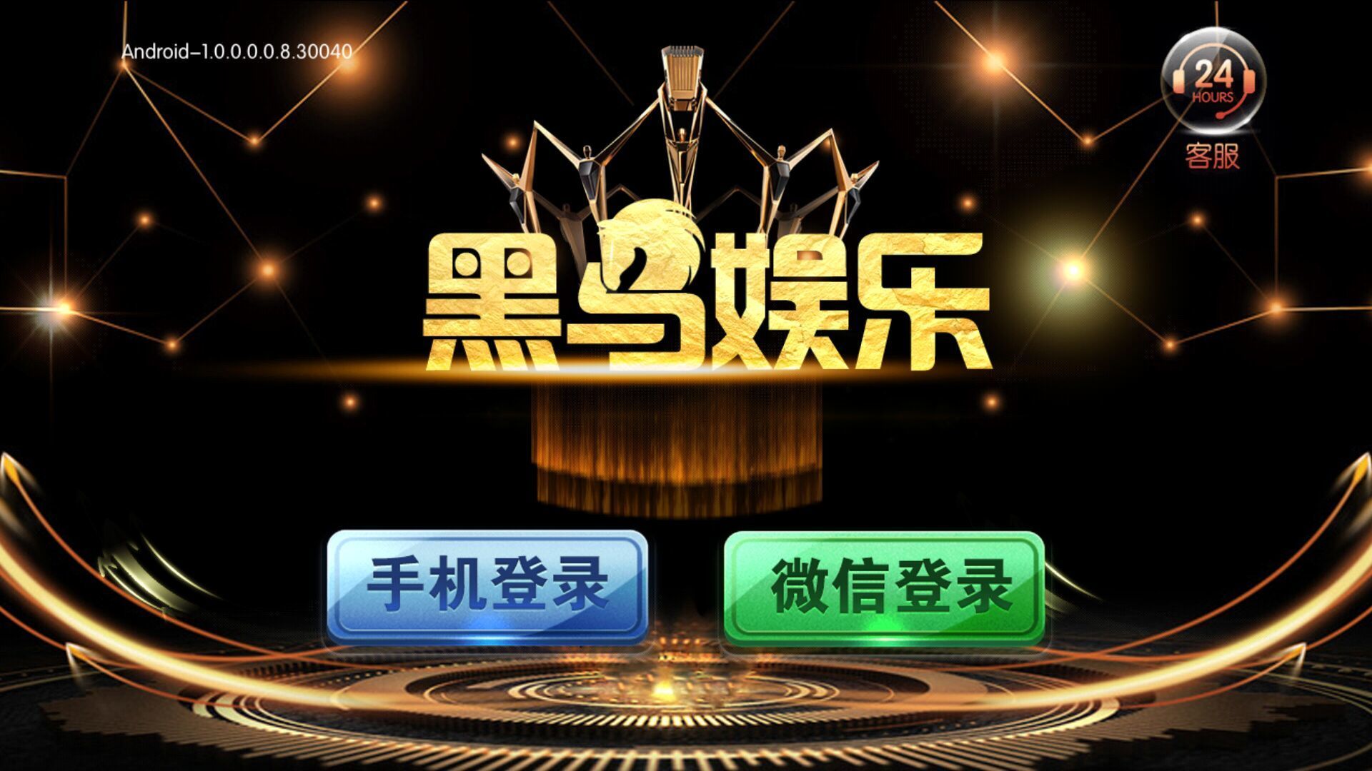 黑马棋牌