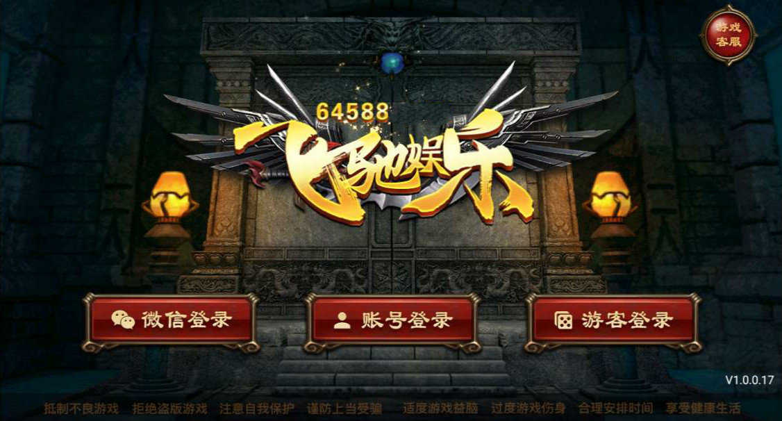 飞驰娱乐