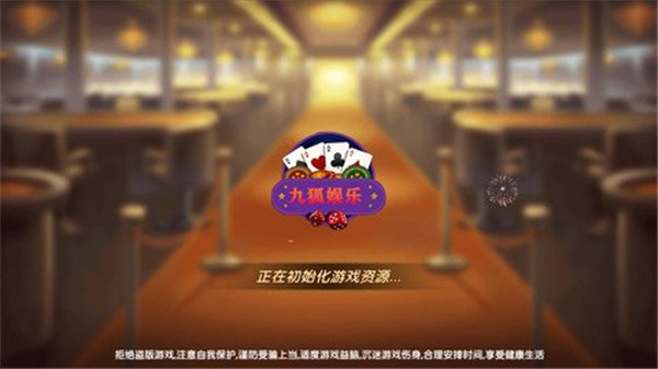 九狐娱乐