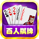 百人棋牌v41.575