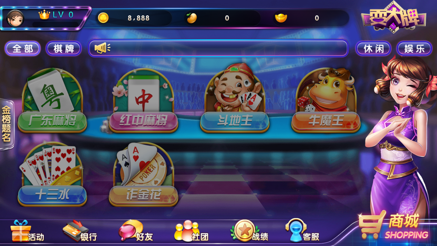 耍大牌棋牌