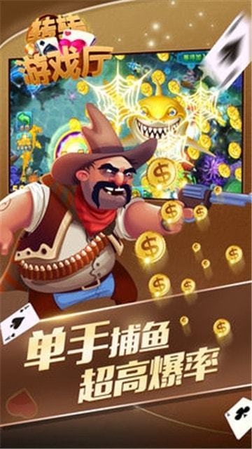转转游戏