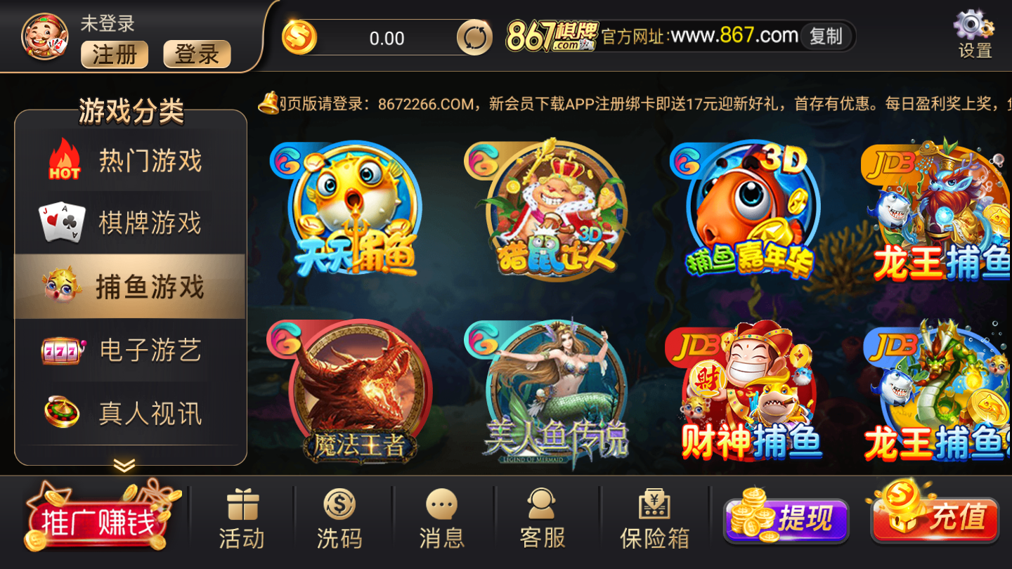 867棋牌