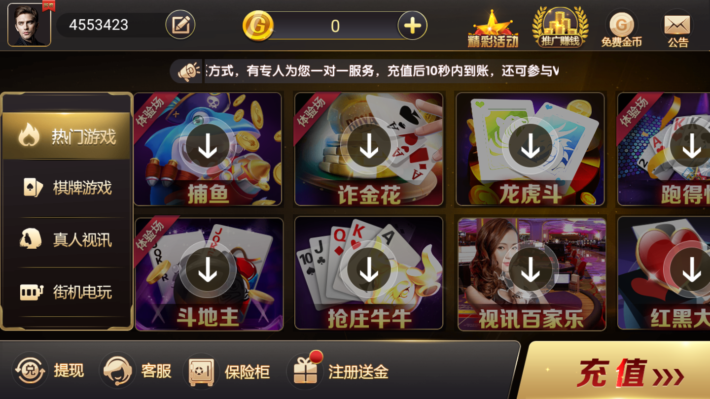 星力娱乐