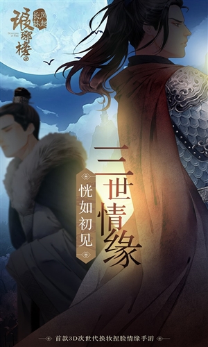 琅琊榜风起长林