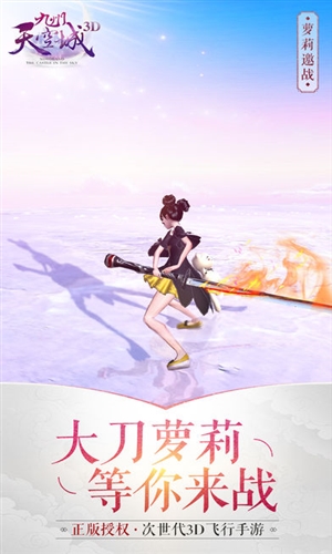 九州天空城