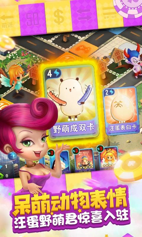 大富翁9