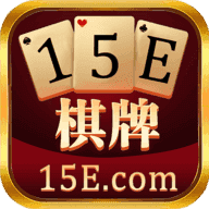 15E棋牌v11.271
