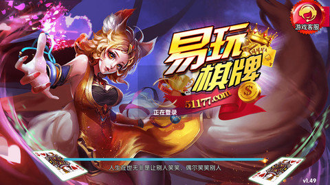 易玩棋牌