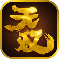 无双互娱v71.419