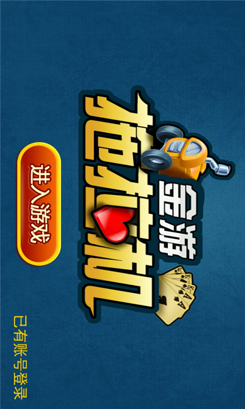 拖拉机升级