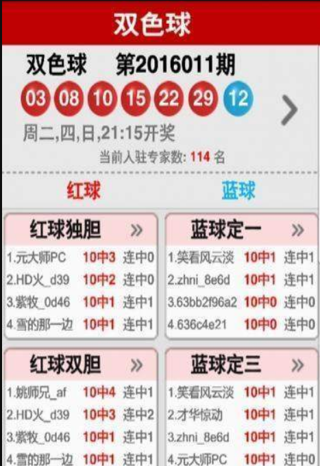 土豪大赢家