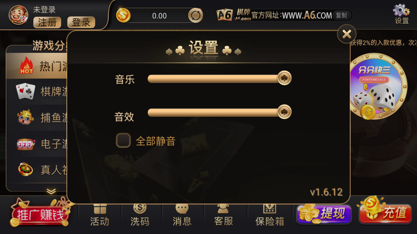 奥迪棋牌