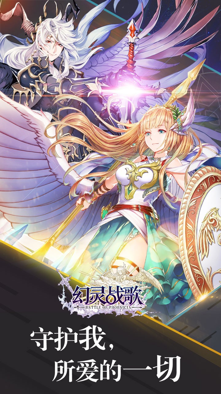 幻灵战歌果盘版