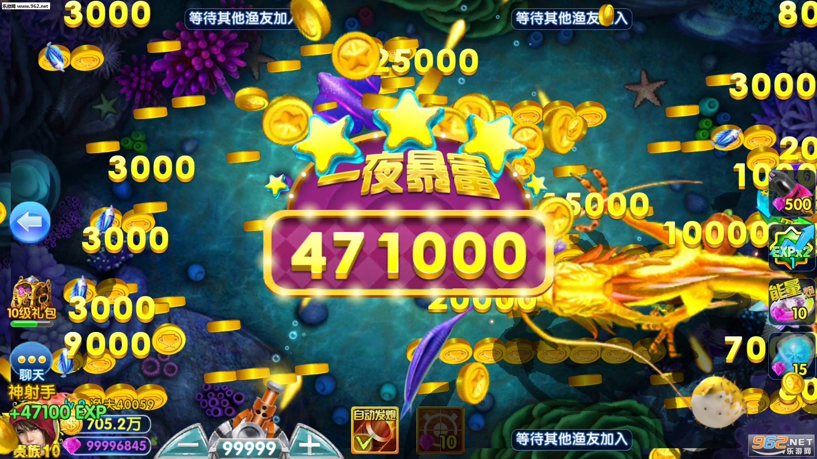 全民彩金捕鱼