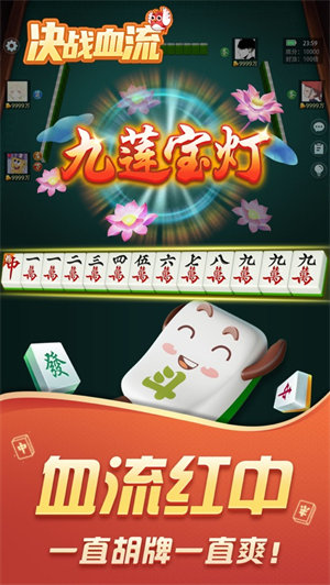 决战血流