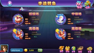 四海棋牌