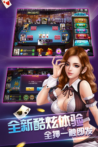 玩呗德州