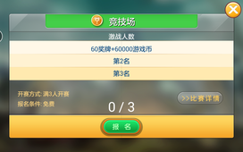 爱玩棋牌