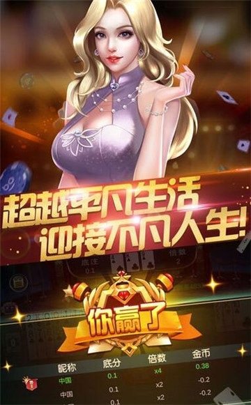 贝壳互娱