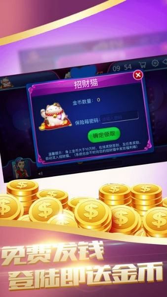大庆棋牌