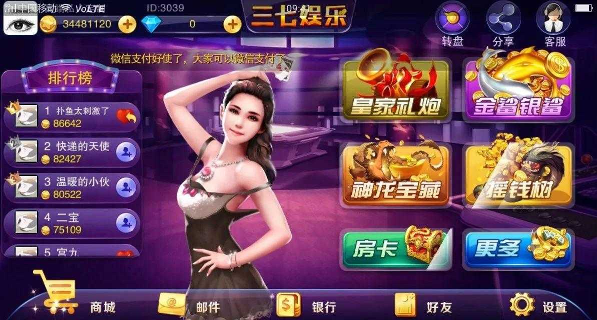 三七棋牌