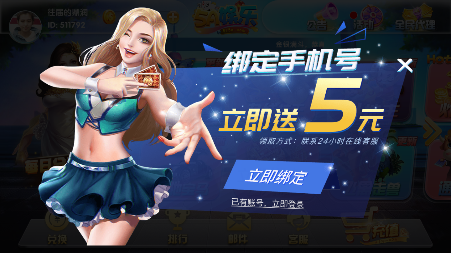 5A棋牌
