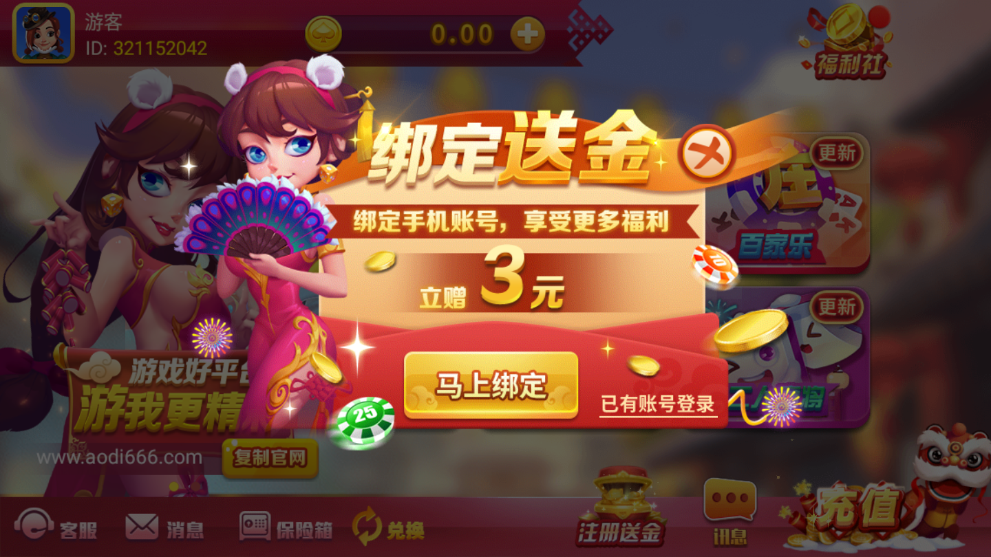 蓝月娱乐