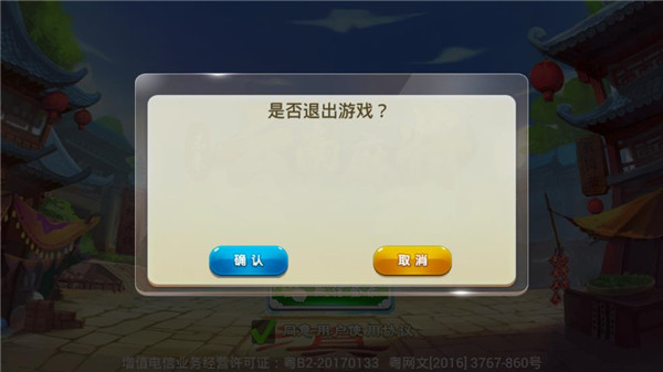 未来云南麻将