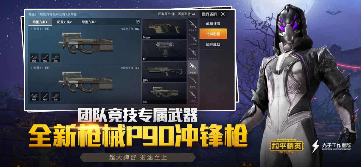 和平精英精简版