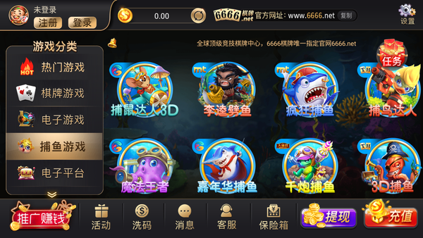 6666棋牌