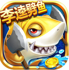 梦幻捕鱼v39.297
