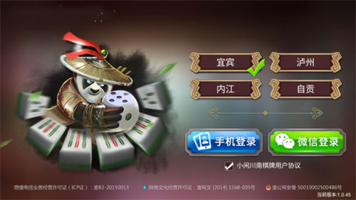 五四棋牌