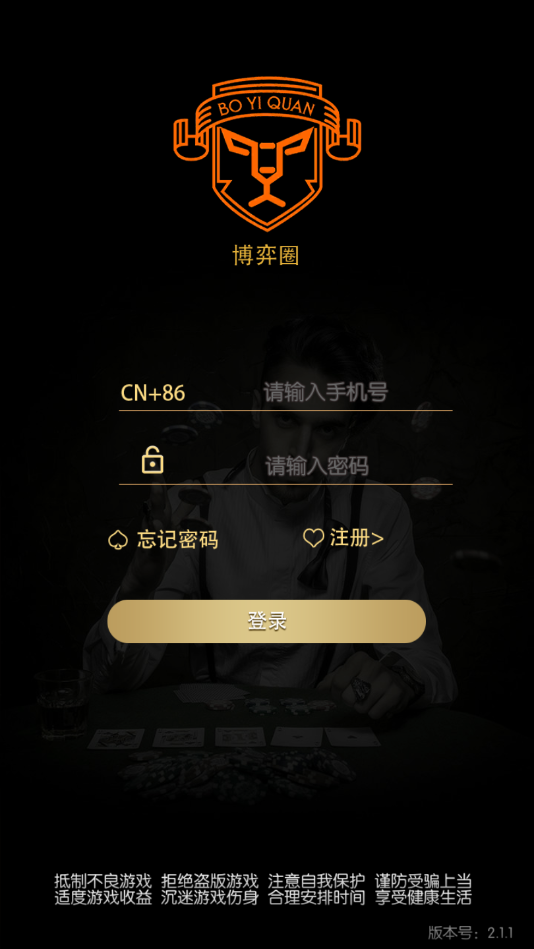博弈圈棋牌