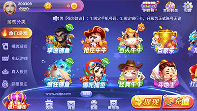 招财棋牌