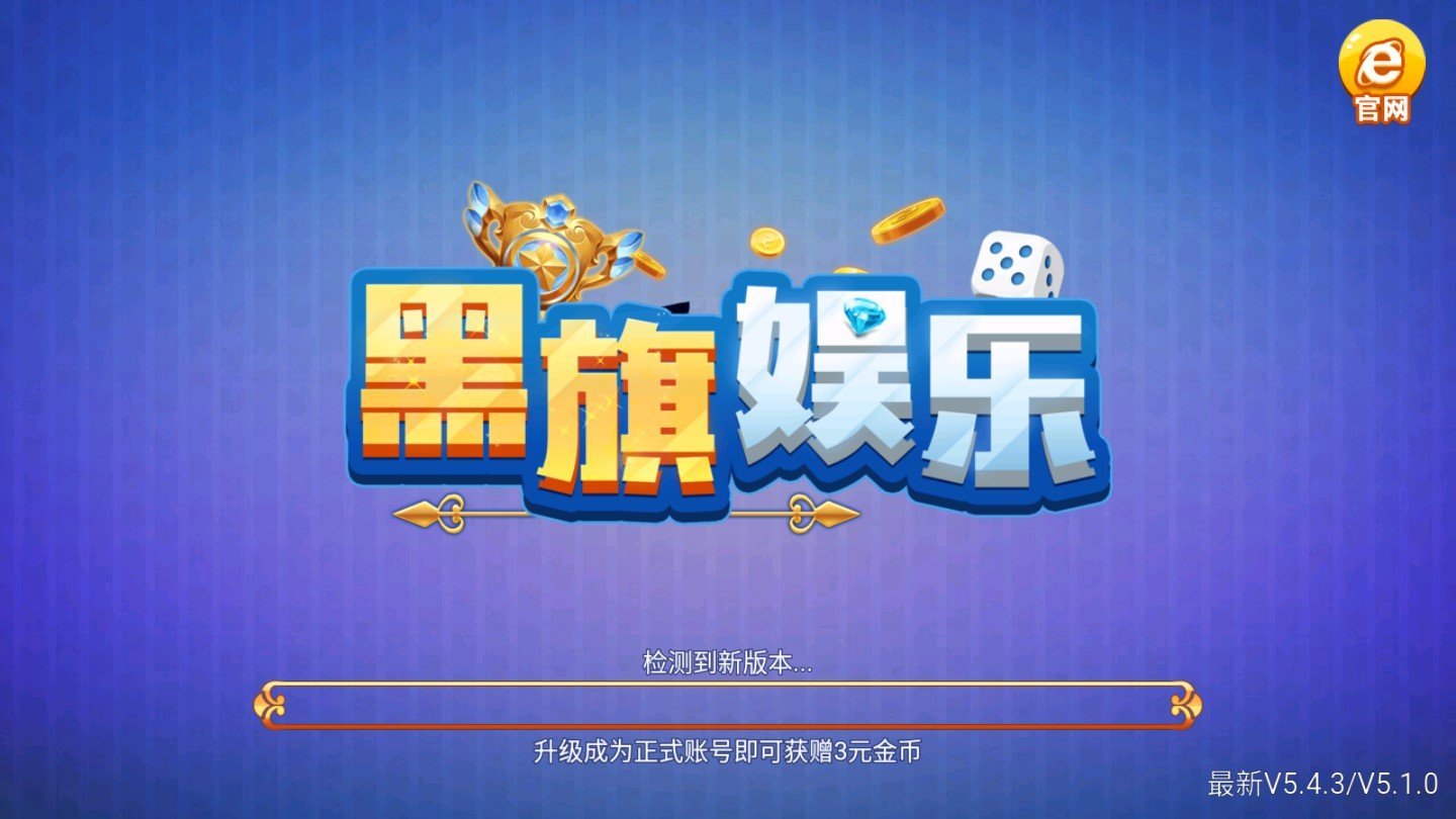 黑骑娱乐