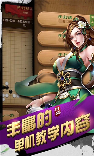 元游围棋