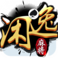 闲逸麻将v41.738