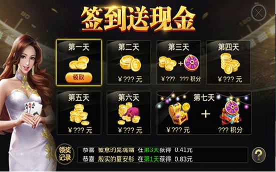 810棋牌