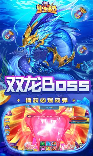 黑金捕鱼