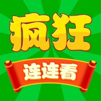疯狂连连看