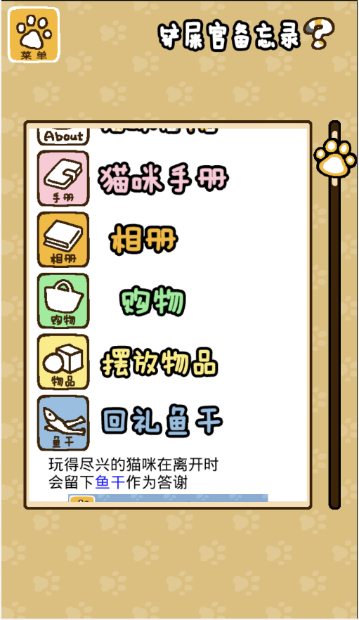 猫咪后院