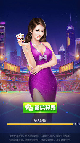 天晋棋牌