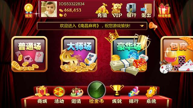 江西南昌麻将